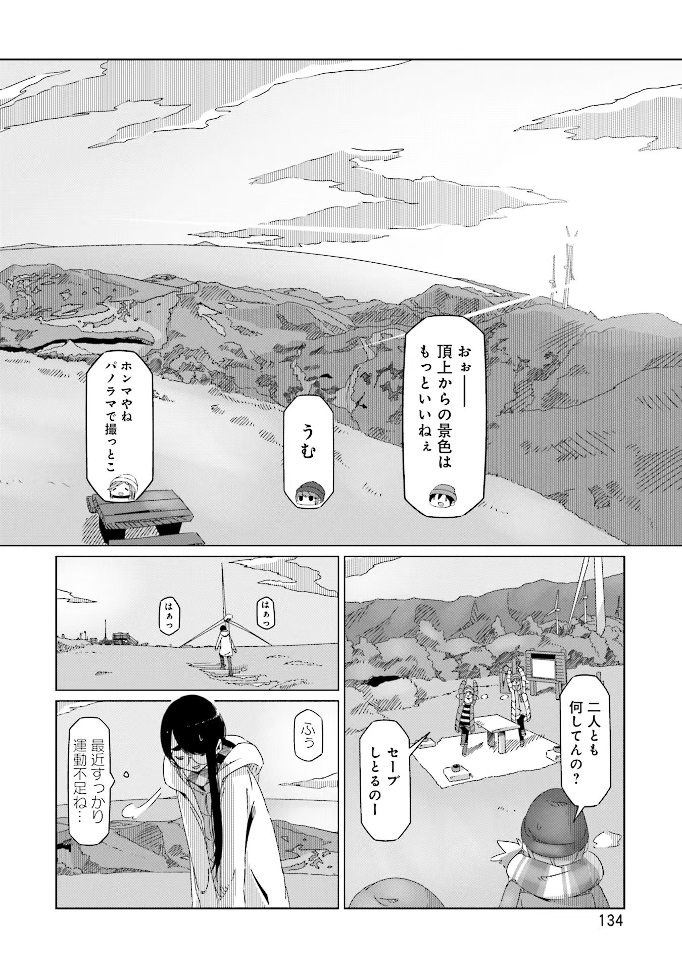 Yuru Camp - Chapter 46 - Page 2